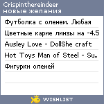 My Wishlist - crispinthereindeer