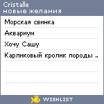 My Wishlist - cristalle