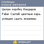 My Wishlist - cristinaoo