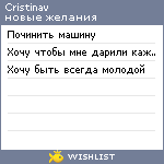 My Wishlist - cristinav