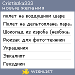 My Wishlist - cristinzka333