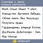 My Wishlist - cristobal_junta