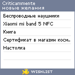 My Wishlist - criticammente