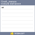 My Wishlist - crook_menace