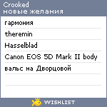 My Wishlist - crooked