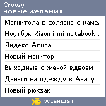 My Wishlist - croozy