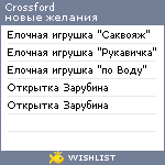 My Wishlist - crossford