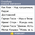 My Wishlist - crossharp