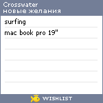 My Wishlist - crosswater