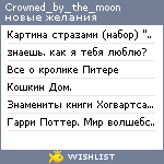 My Wishlist - crowned_by_the_moon