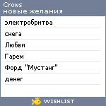 My Wishlist - crows