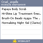 My Wishlist - cruel_angelle