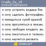 My Wishlist - cruella_de_vil