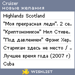 My Wishlist - cruiser