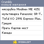 My Wishlist - crumbly