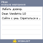 My Wishlist - cry1ng