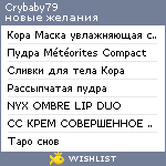 My Wishlist - crybaby79