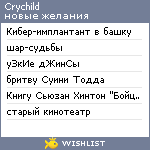 My Wishlist - crychild