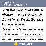 My Wishlist - cryptonn