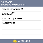 My Wishlist - crysania