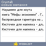 My Wishlist - crystal1