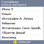 My Wishlist - crystaldesire