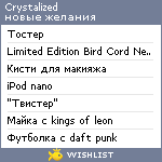 My Wishlist - crystalized