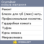 My Wishlist - crystalnoir