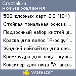 My Wishlist - crystaluru