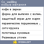 My Wishlist - cs_wedding