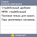 My Wishlist - csame