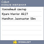 My Wishlist - csbot