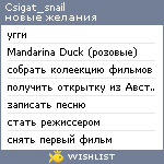 My Wishlist - csigat_snail