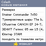 My Wishlist - cslash