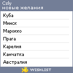 My Wishlist - csly