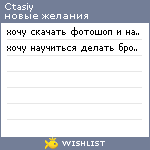 My Wishlist - ctasiy