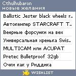 My Wishlist - cthulhubaron