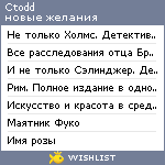 My Wishlist - ctodd