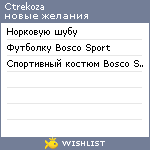 My Wishlist - ctrekoza