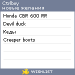 My Wishlist - ctrlboy