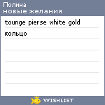 My Wishlist - cubaliebre