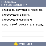 My Wishlist - cubamania