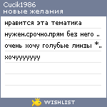 My Wishlist - cucik1986