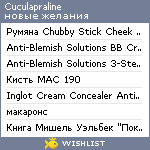 My Wishlist - cuculapraline