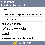 My Wishlist - cucumber182