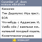 My Wishlist - cucumber_of_doom