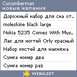 My Wishlist - cucumberman