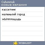 My Wishlist - cuhonmuk