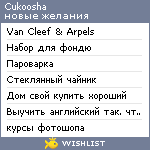 My Wishlist - cukoosha