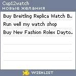 My Wishlist - cup12watch